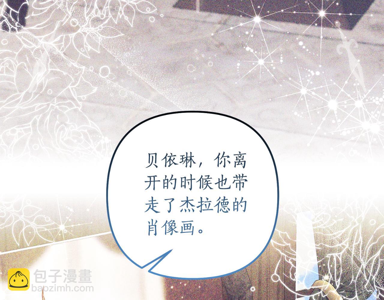 《我拆了我磕的cp？》完结篇 成为我的妻子 第46页