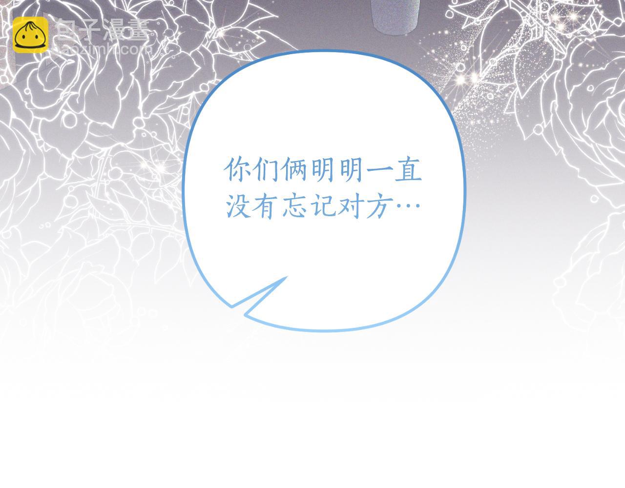 《我拆了我磕的cp？》完结篇 成为我的妻子 第49页
