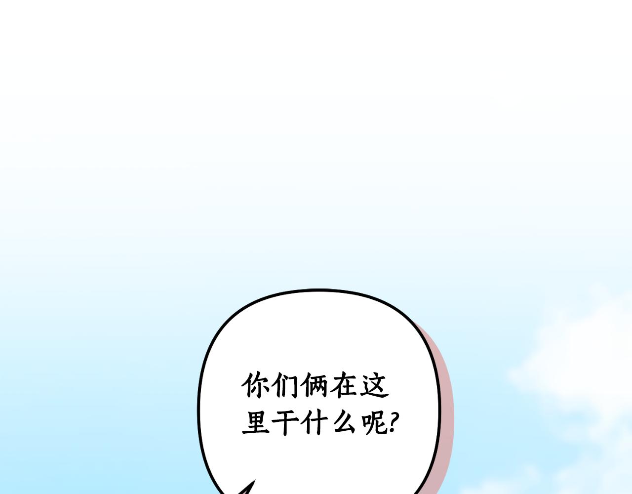 《我拆了我磕的cp？》完结篇 成为我的妻子 第5页