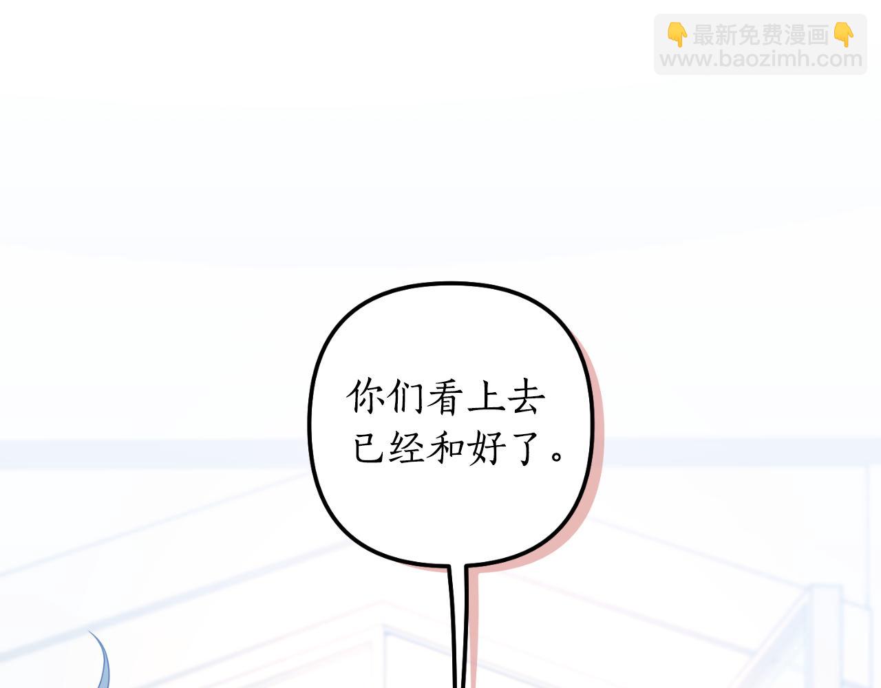 《我拆了我磕的cp？》完结篇 成为我的妻子 第8页