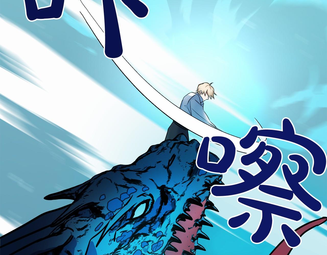 《祭品神女》第4话 特殊能力 第18页