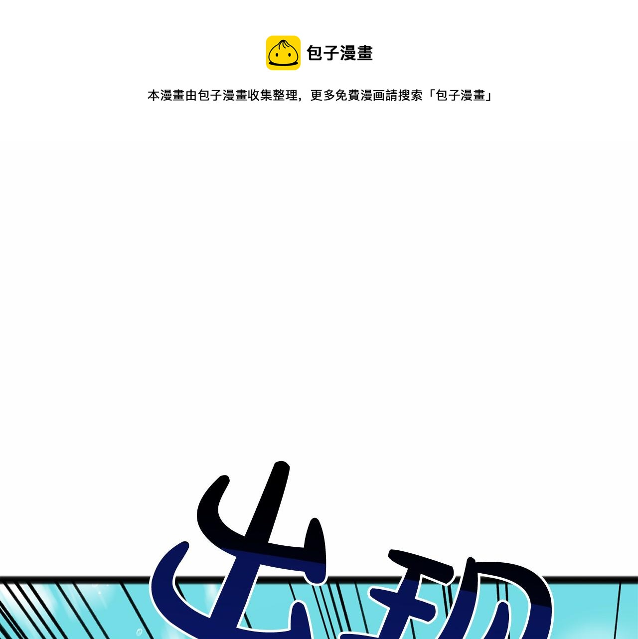 《祭品神女》第4话 特殊能力 第1页