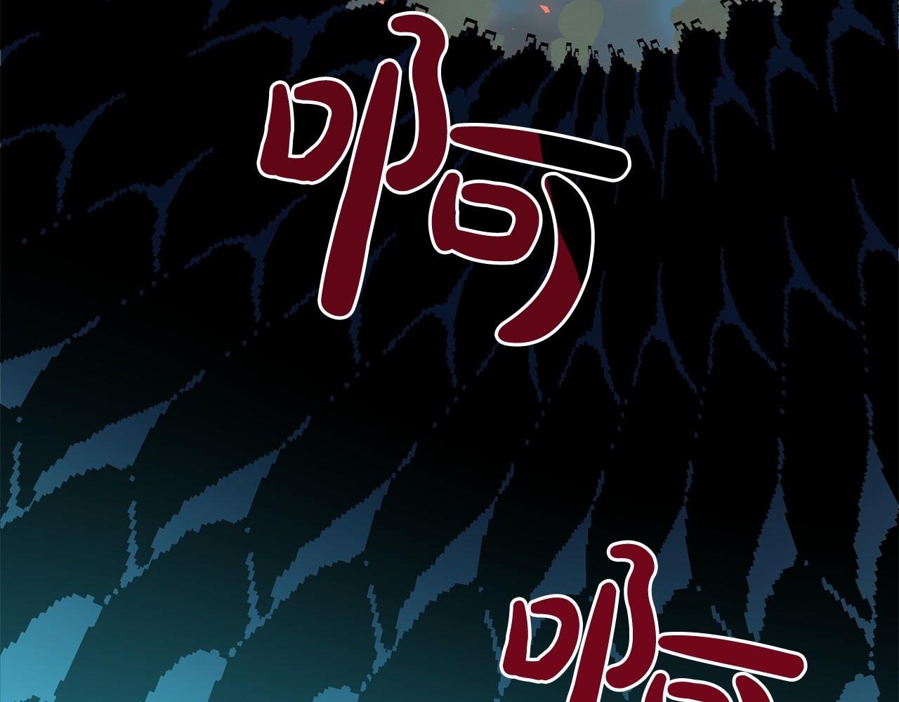 《祭品神女》第4话 特殊能力 第24页