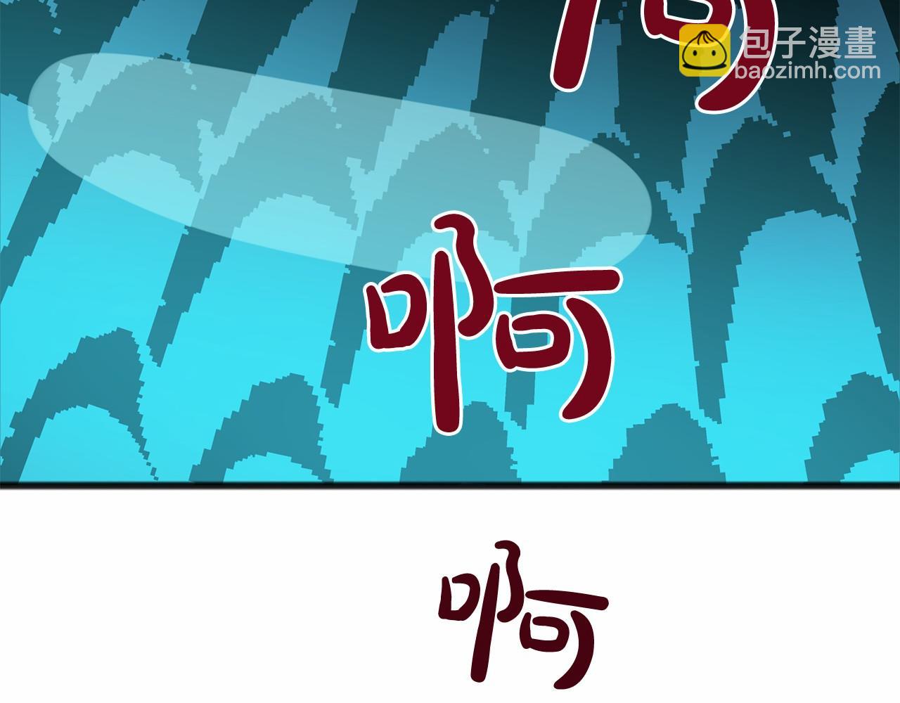 《祭品神女》第4话 特殊能力 第25页