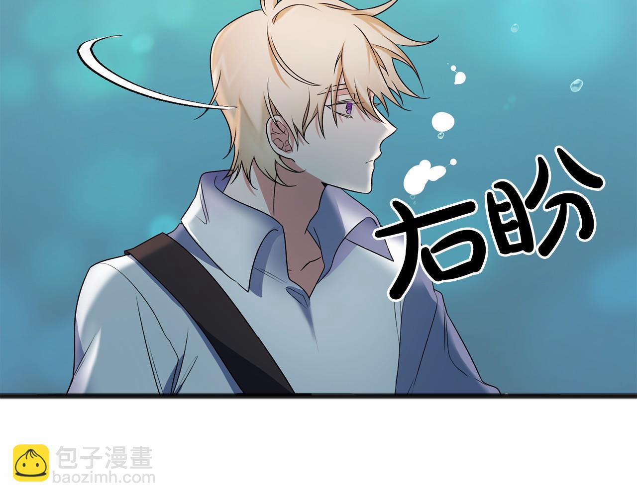 《祭品神女》第4话 特殊能力 第28页