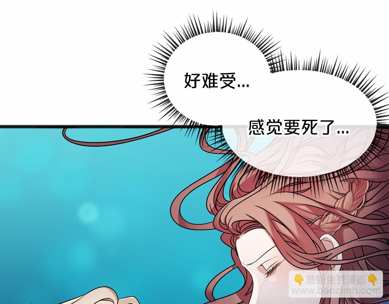 《祭品神女》第4话 特殊能力 第35页