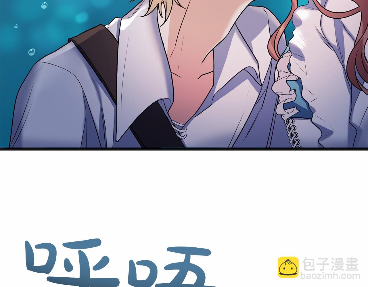 《祭品神女》第4话 特殊能力 第38页