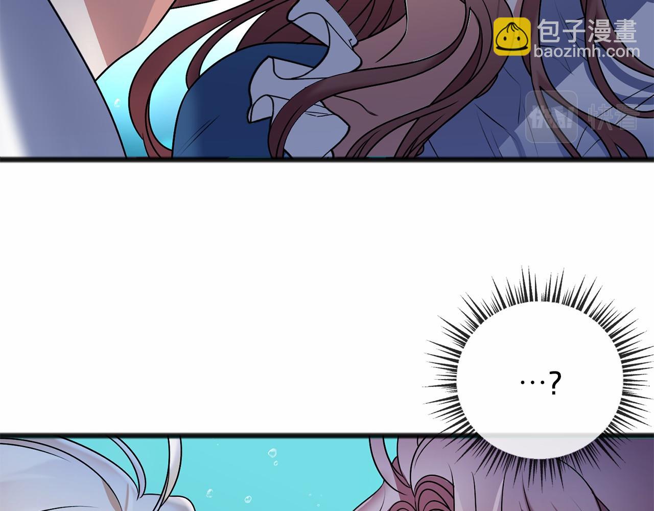 《祭品神女》第4话 特殊能力 第40页