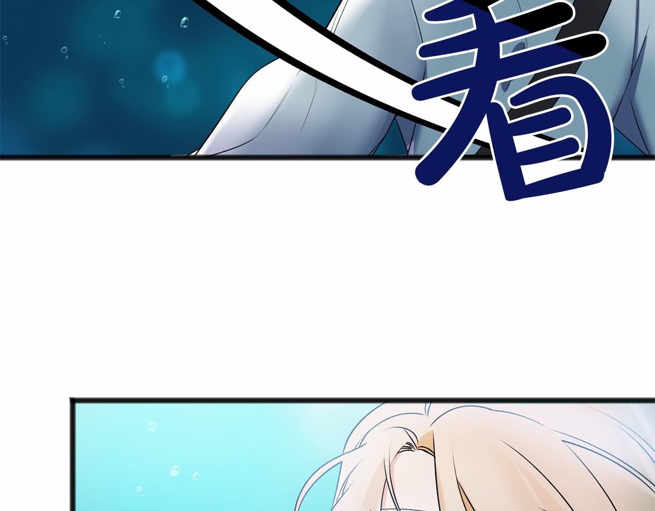 《祭品神女》第4话 特殊能力 第7页