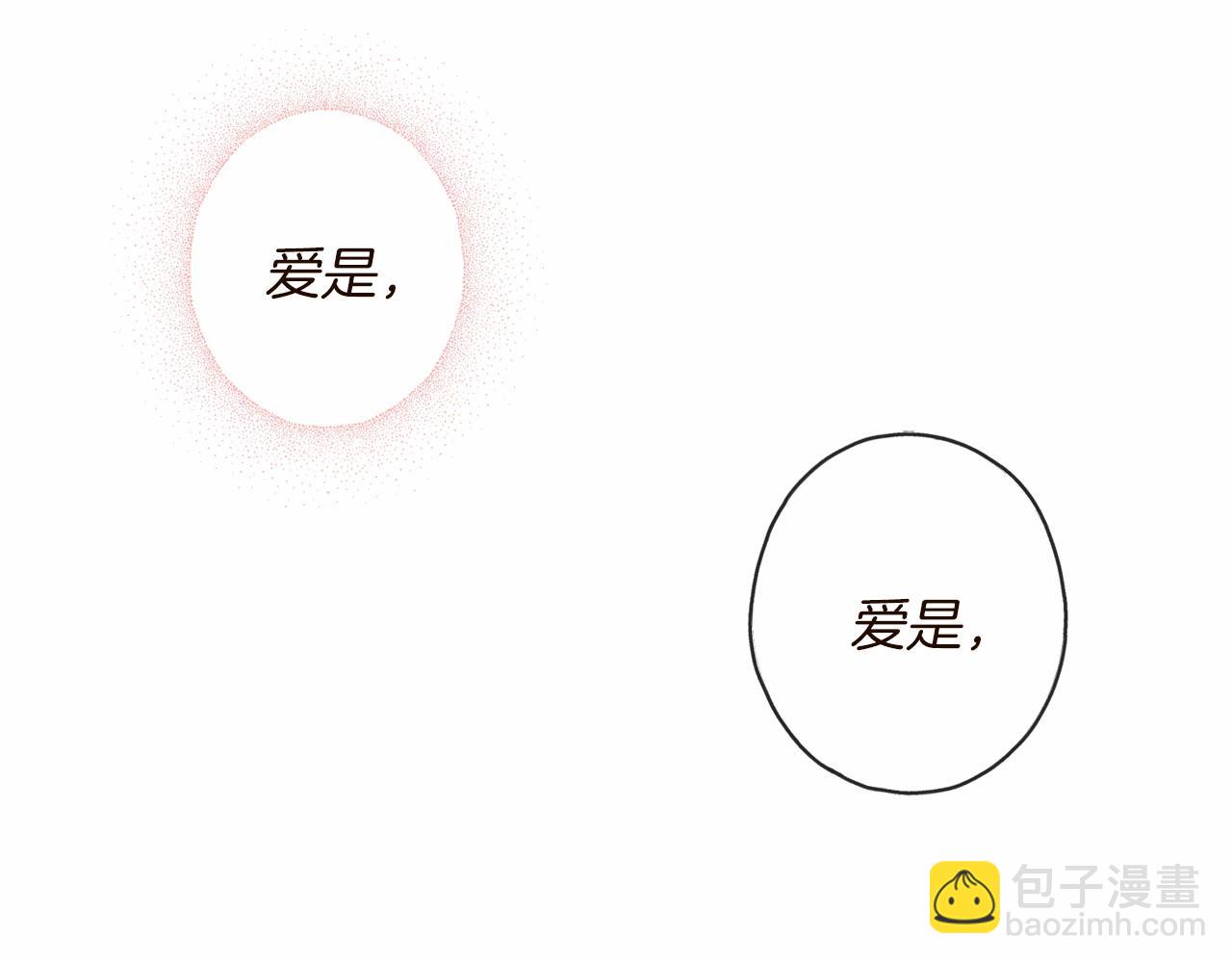 《祭品神女》第1话 怪物袭击 第11页