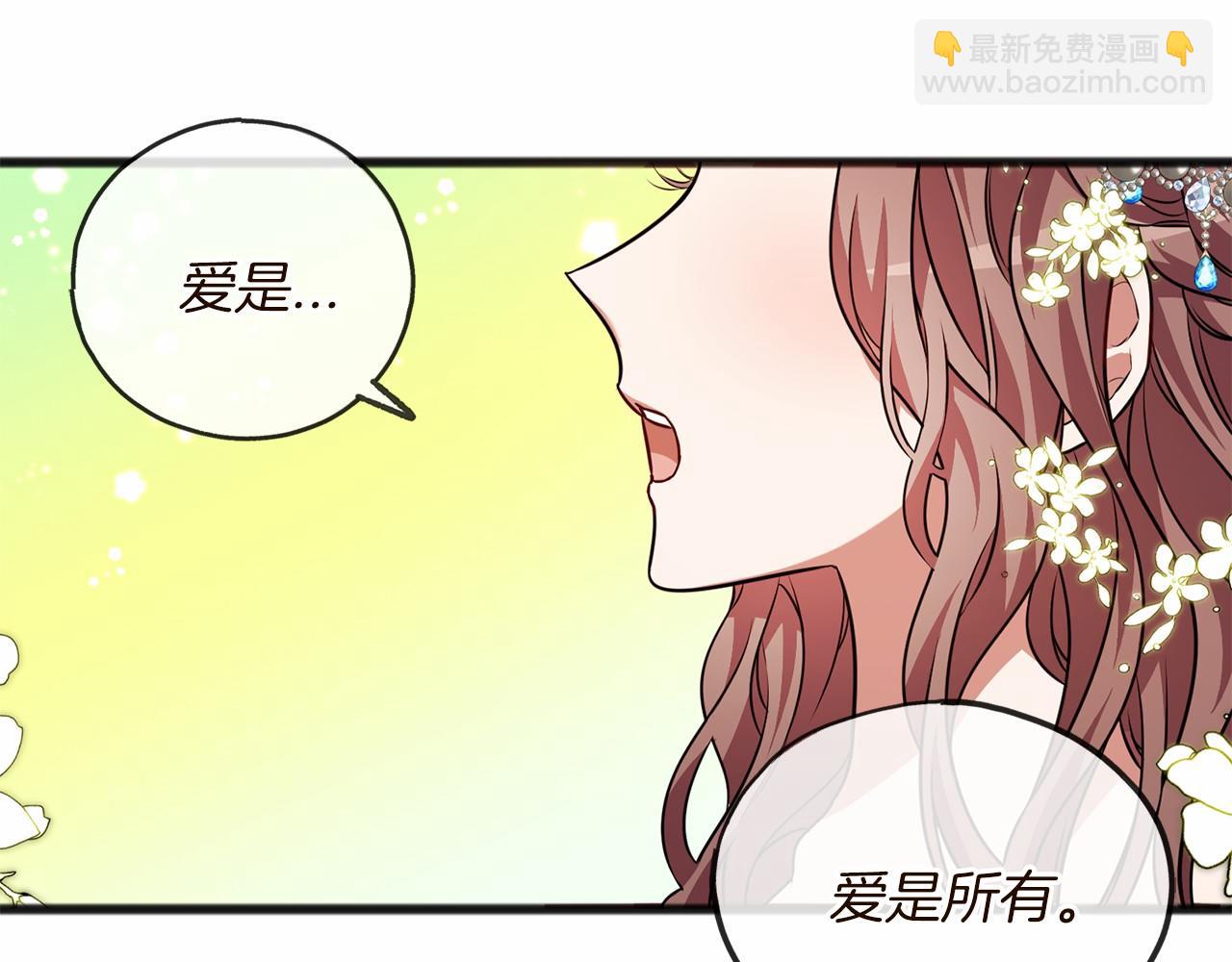 《祭品神女》第1话 怪物袭击 第12页