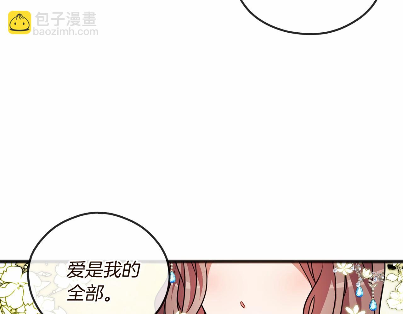 《祭品神女》第1话 怪物袭击 第13页