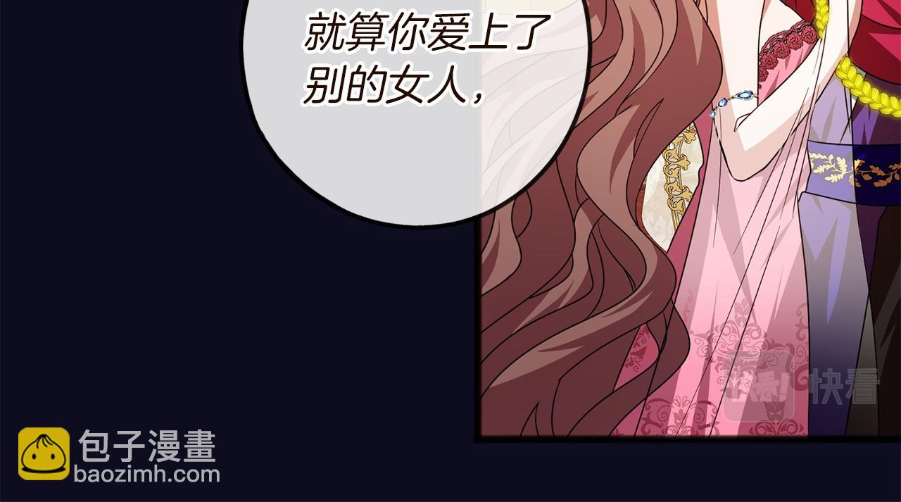 《祭品神女》第1话 怪物袭击 第18页