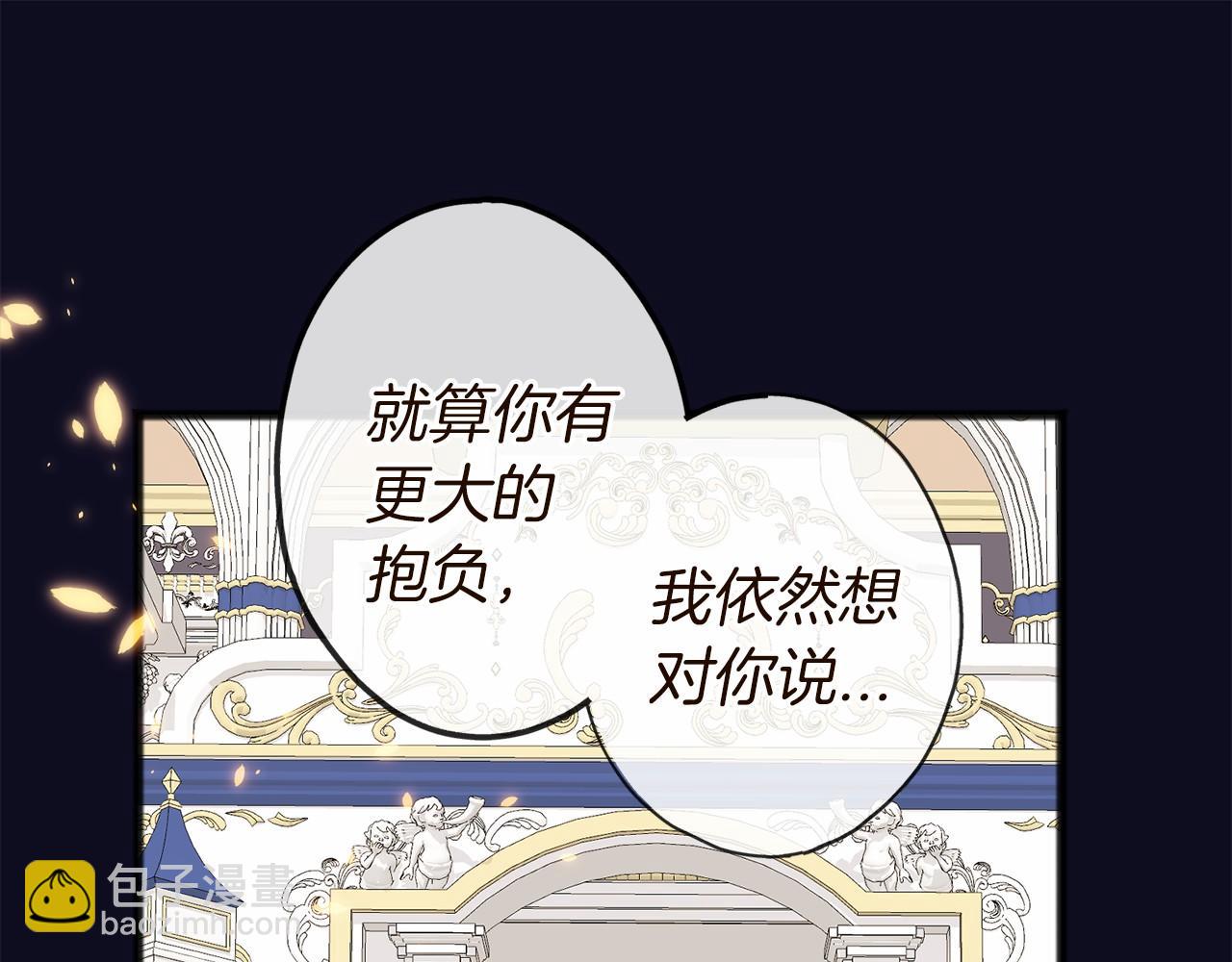 《祭品神女》第1话 怪物袭击 第19页