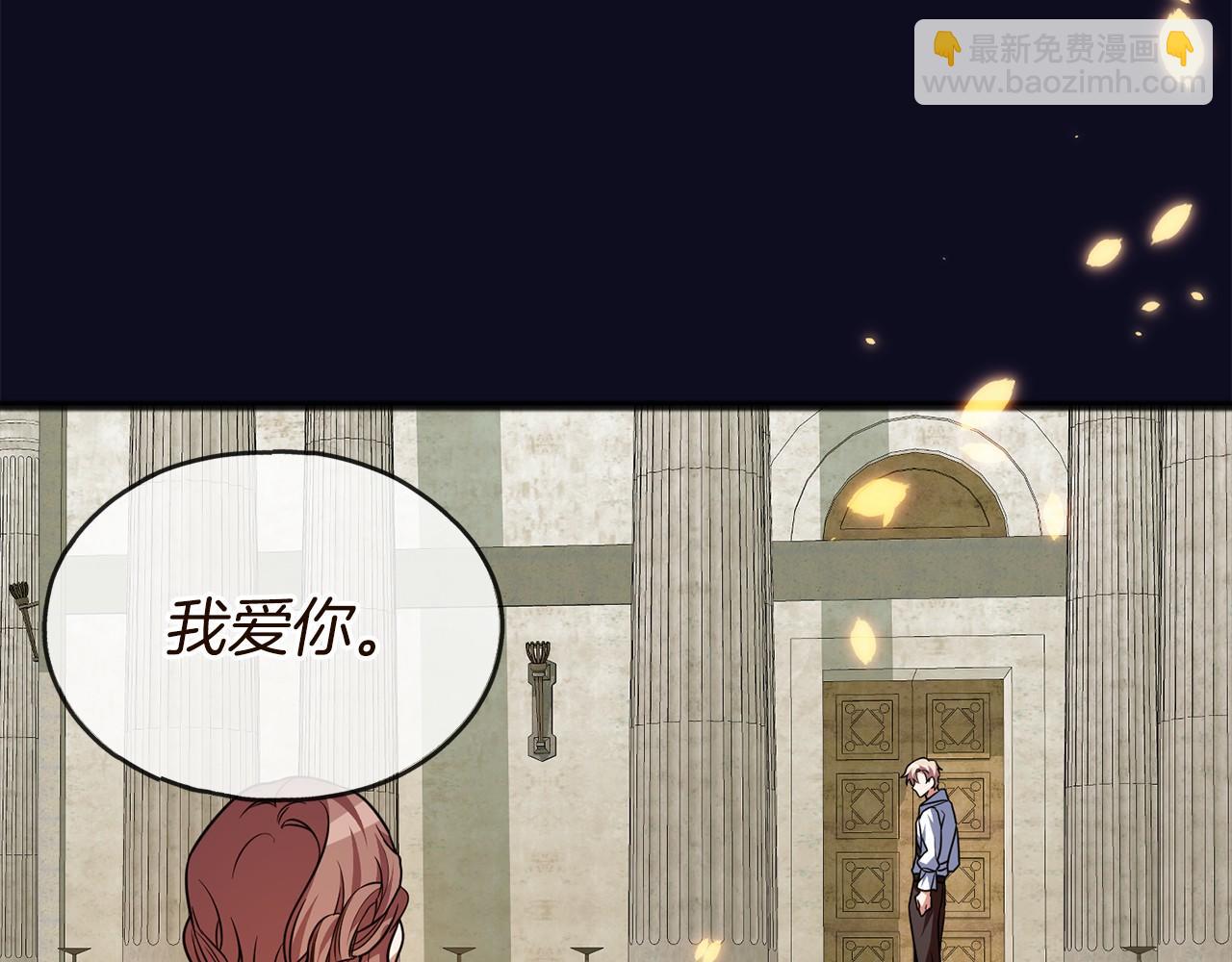 《祭品神女》第1话 怪物袭击 第25页