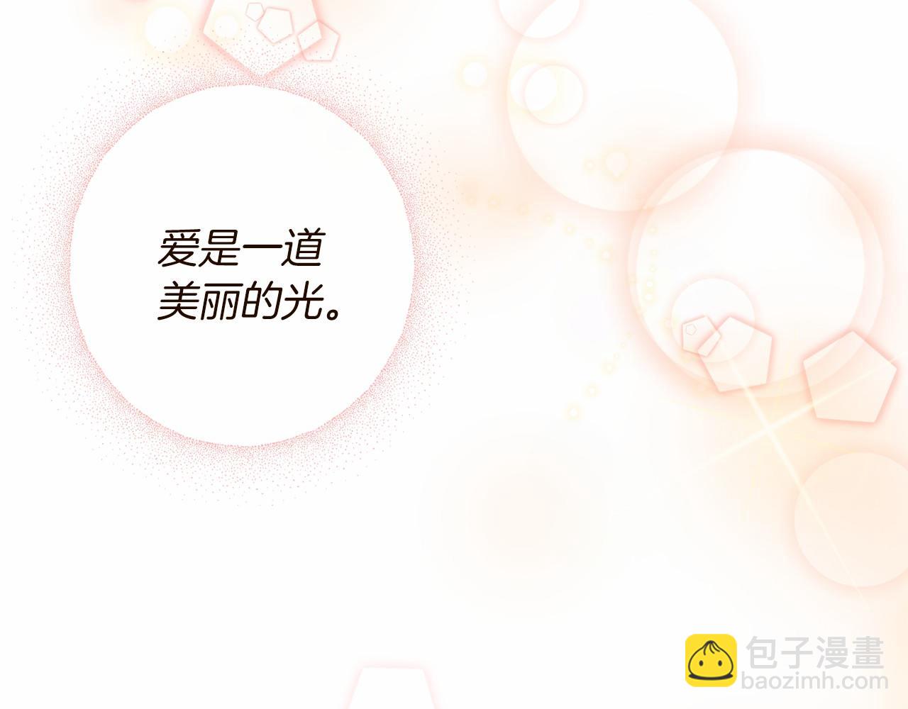 《祭品神女》第1话 怪物袭击 第2页