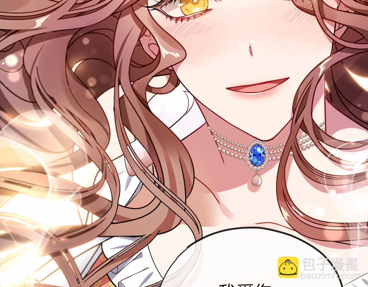 《祭品神女》第1话 怪物袭击 第32页