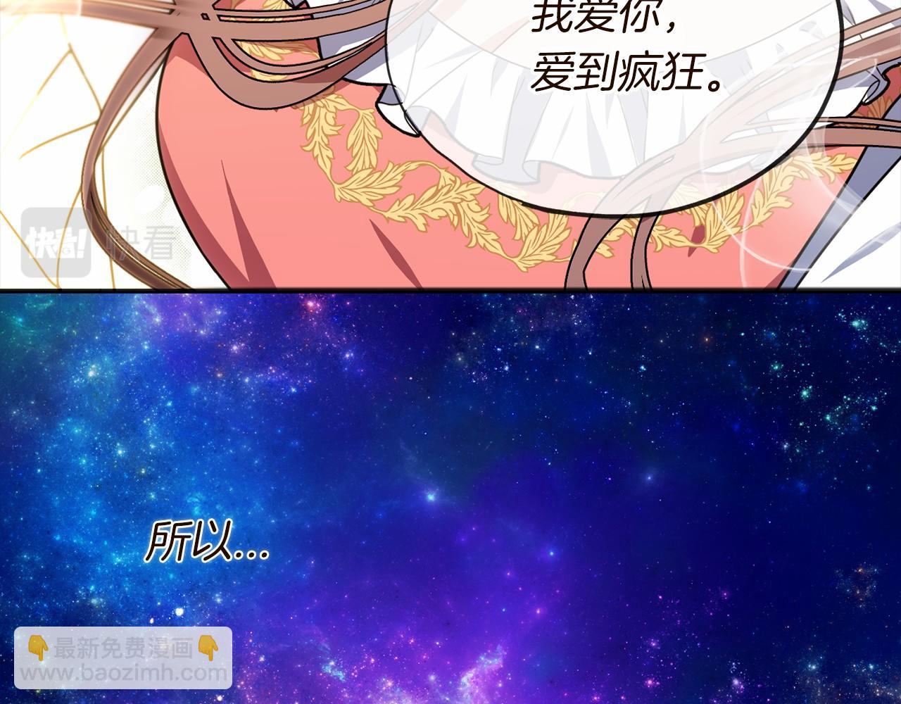 《祭品神女》第1话 怪物袭击 第33页