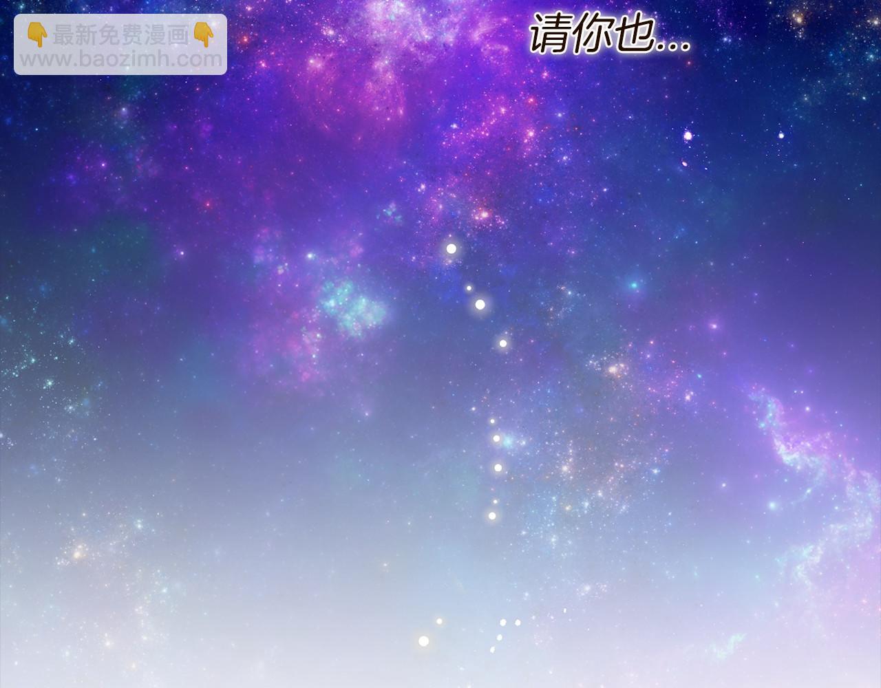 《祭品神女》第1话 怪物袭击 第34页