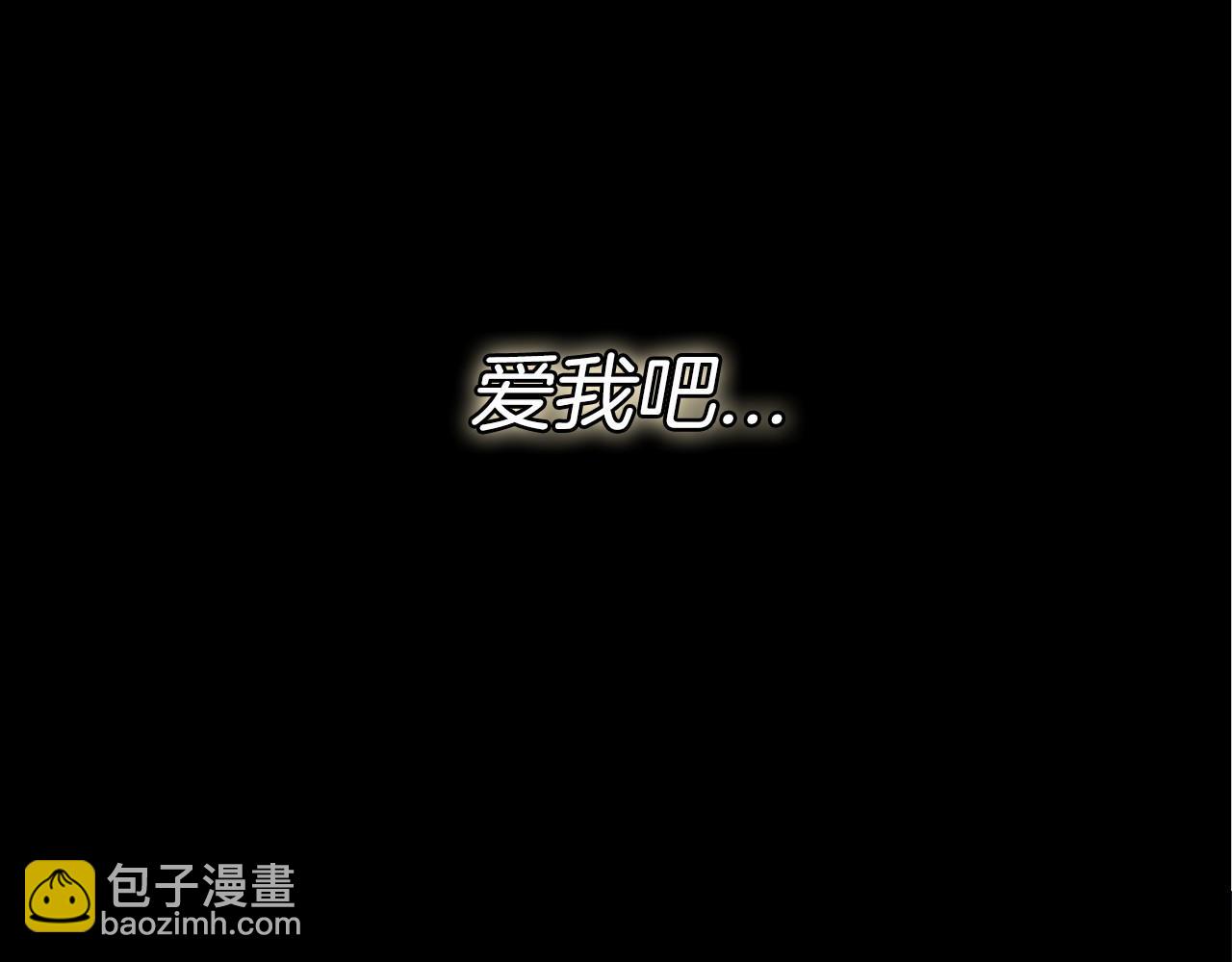 《祭品神女》第1话 怪物袭击 第36页