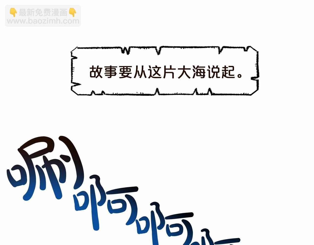 《祭品神女》第1话 怪物袭击 第42页