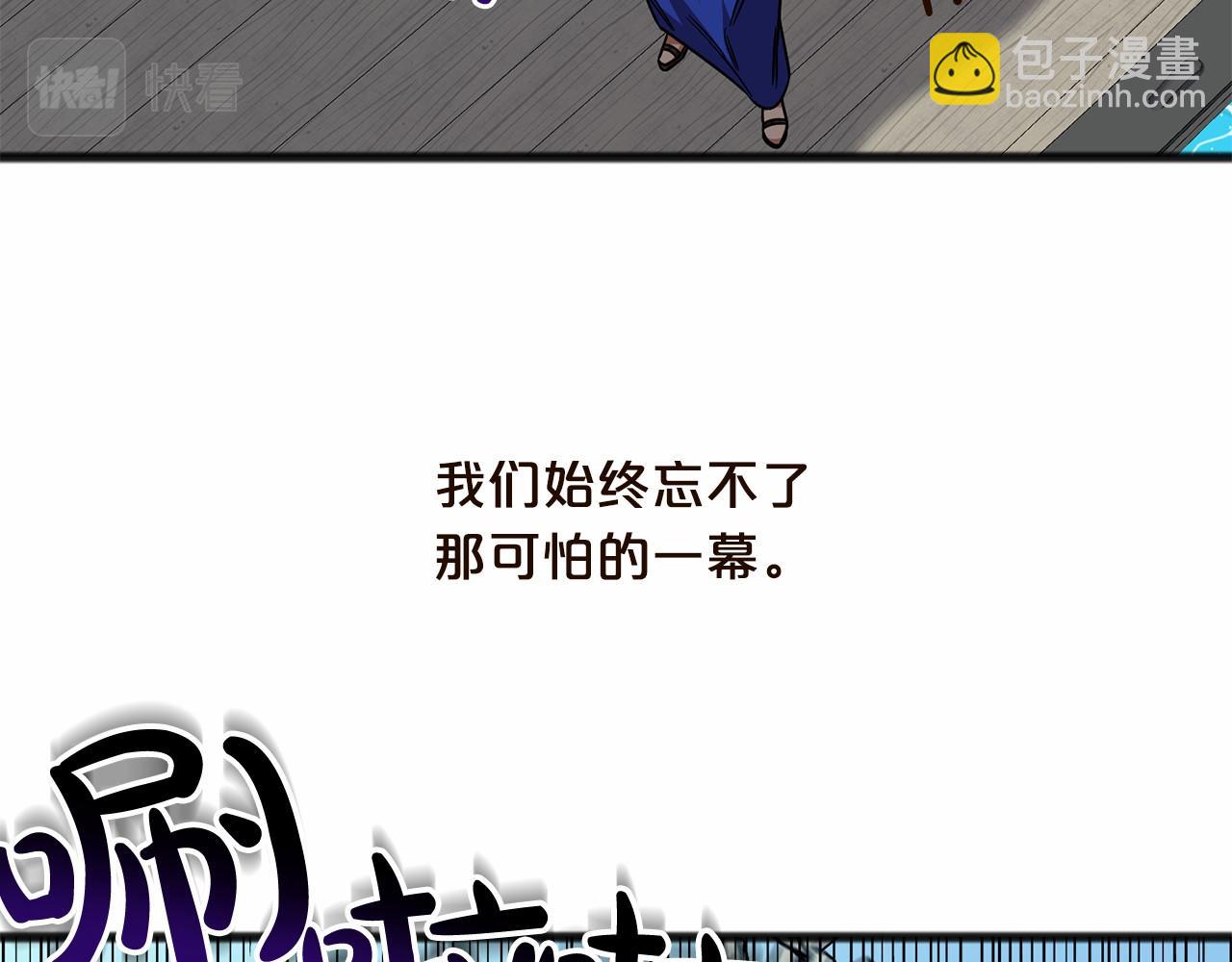 《祭品神女》第1话 怪物袭击 第44页