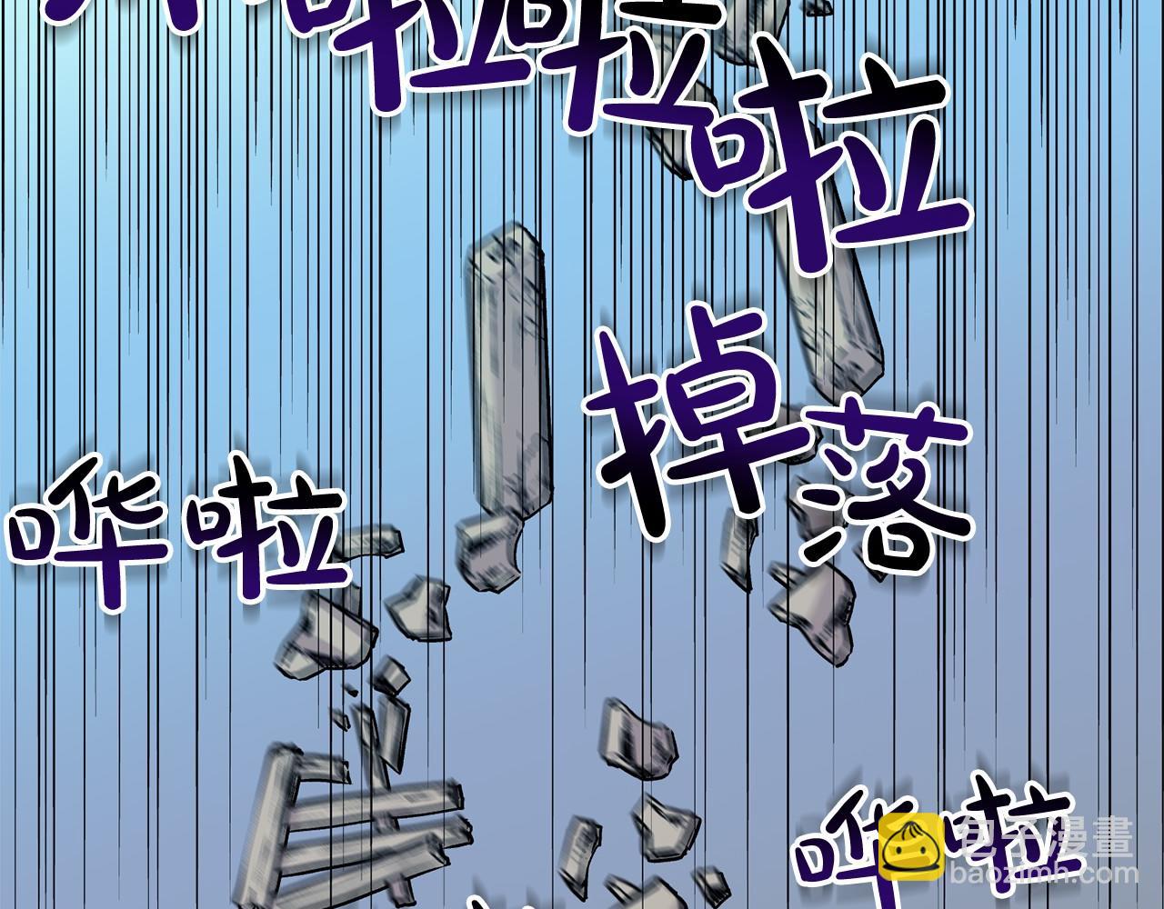 《祭品神女》第1话 怪物袭击 第45页