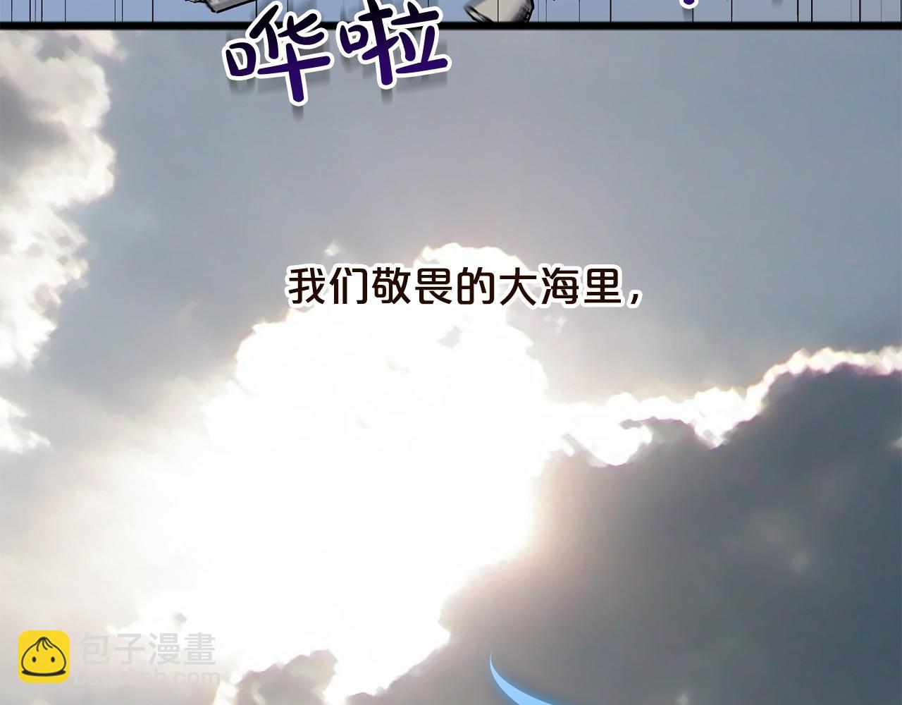 《祭品神女》第1话 怪物袭击 第46页