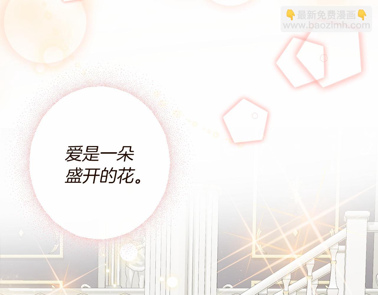 《祭品神女》第1话 怪物袭击 第4页