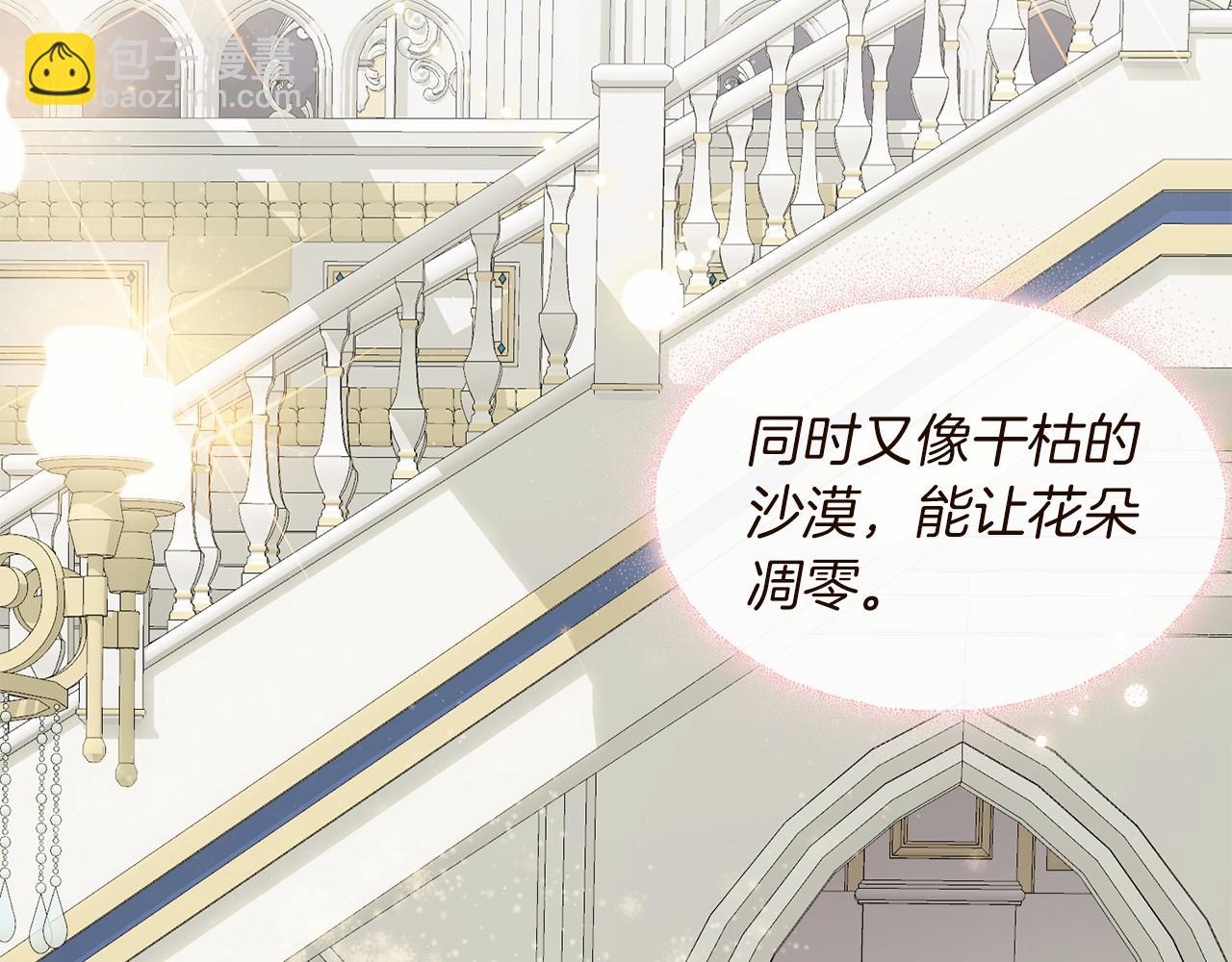 《祭品神女》第1话 怪物袭击 第5页