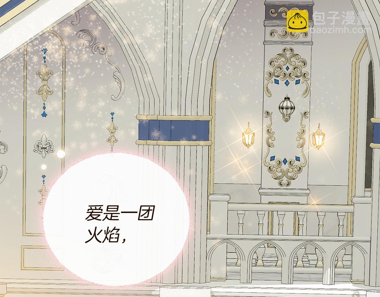 《祭品神女》第1话 怪物袭击 第6页