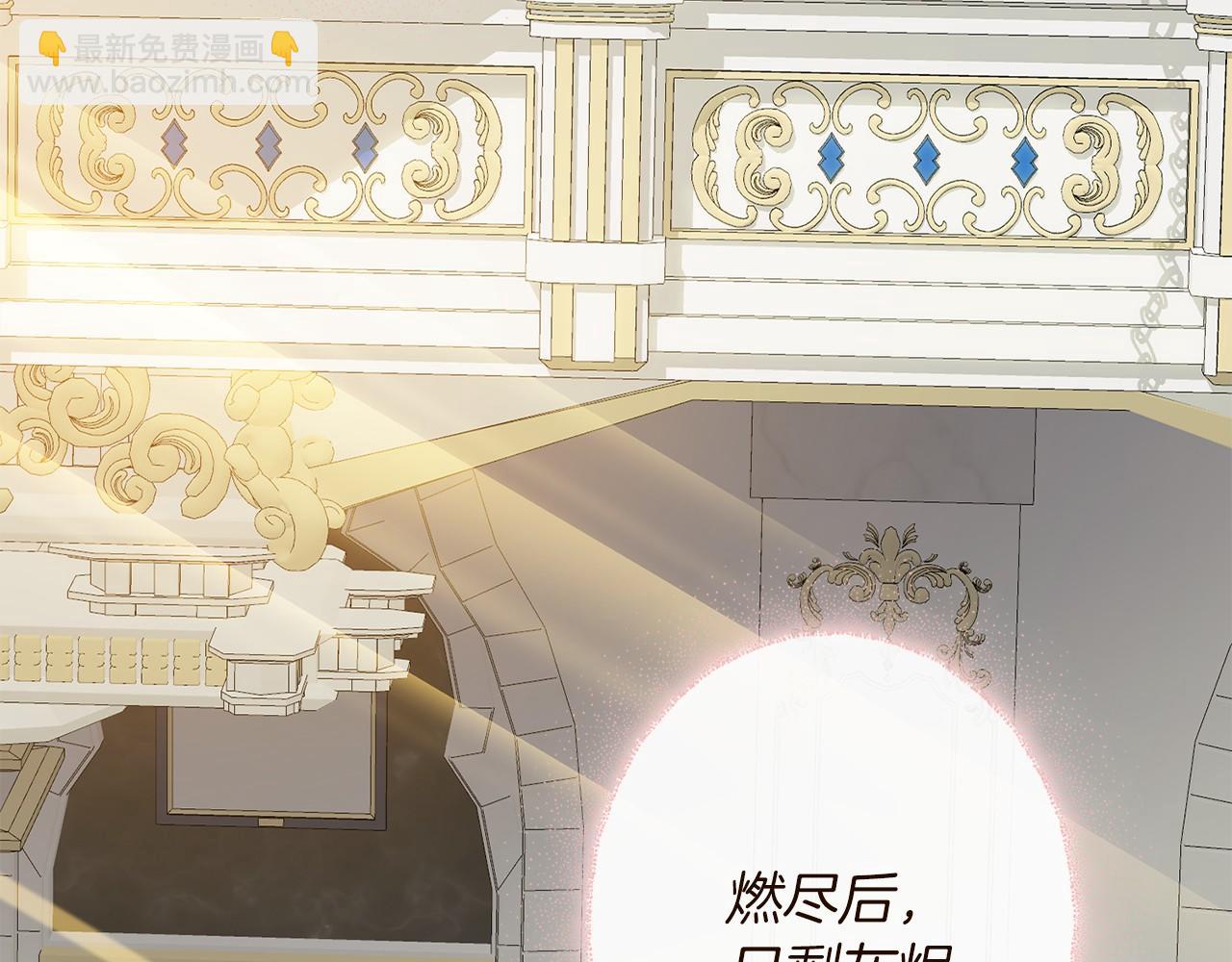 《祭品神女》第1话 怪物袭击 第7页