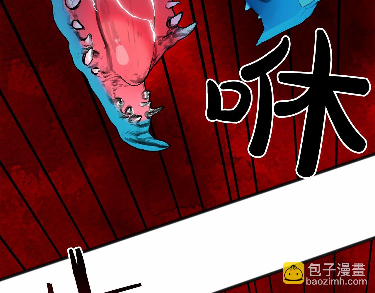 《祭品神女》第3话 神秘男子 第21页
