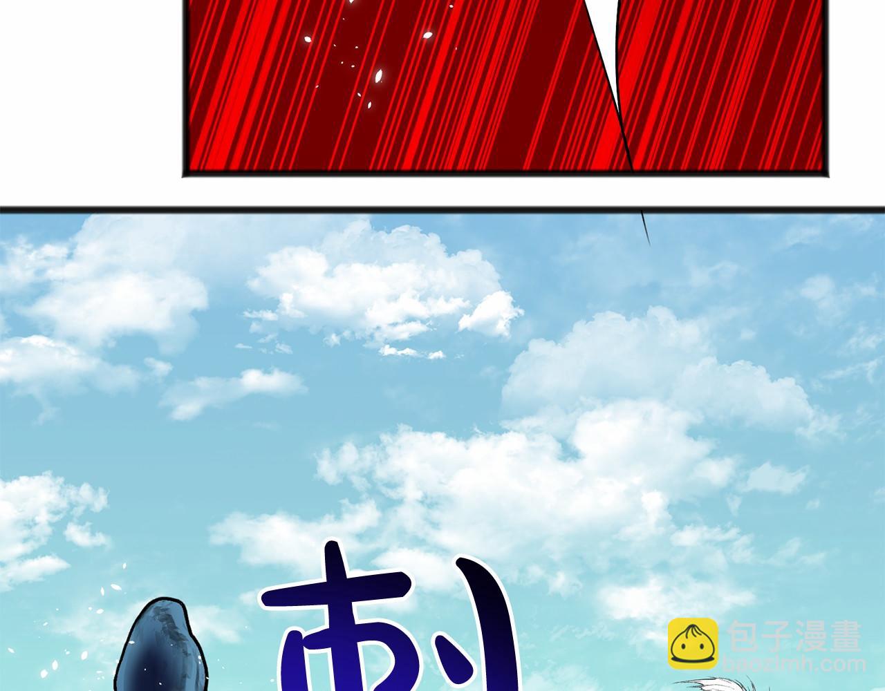 《祭品神女》第3话 神秘男子 第31页