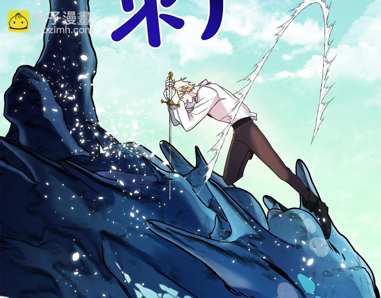 《祭品神女》第3话 神秘男子 第32页