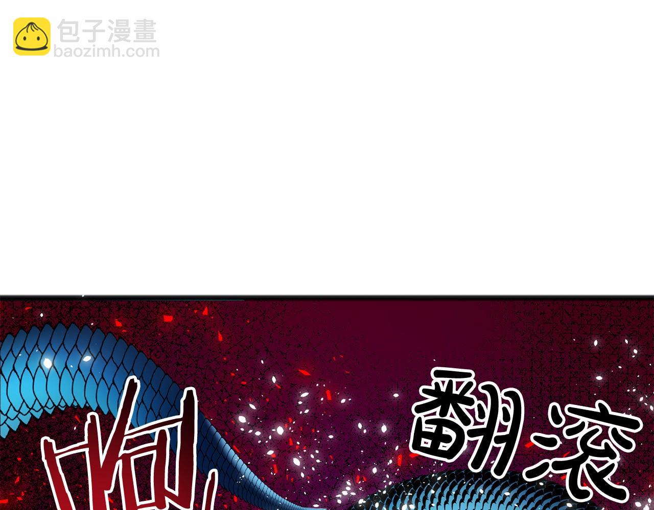 《祭品神女》第3话 神秘男子 第36页