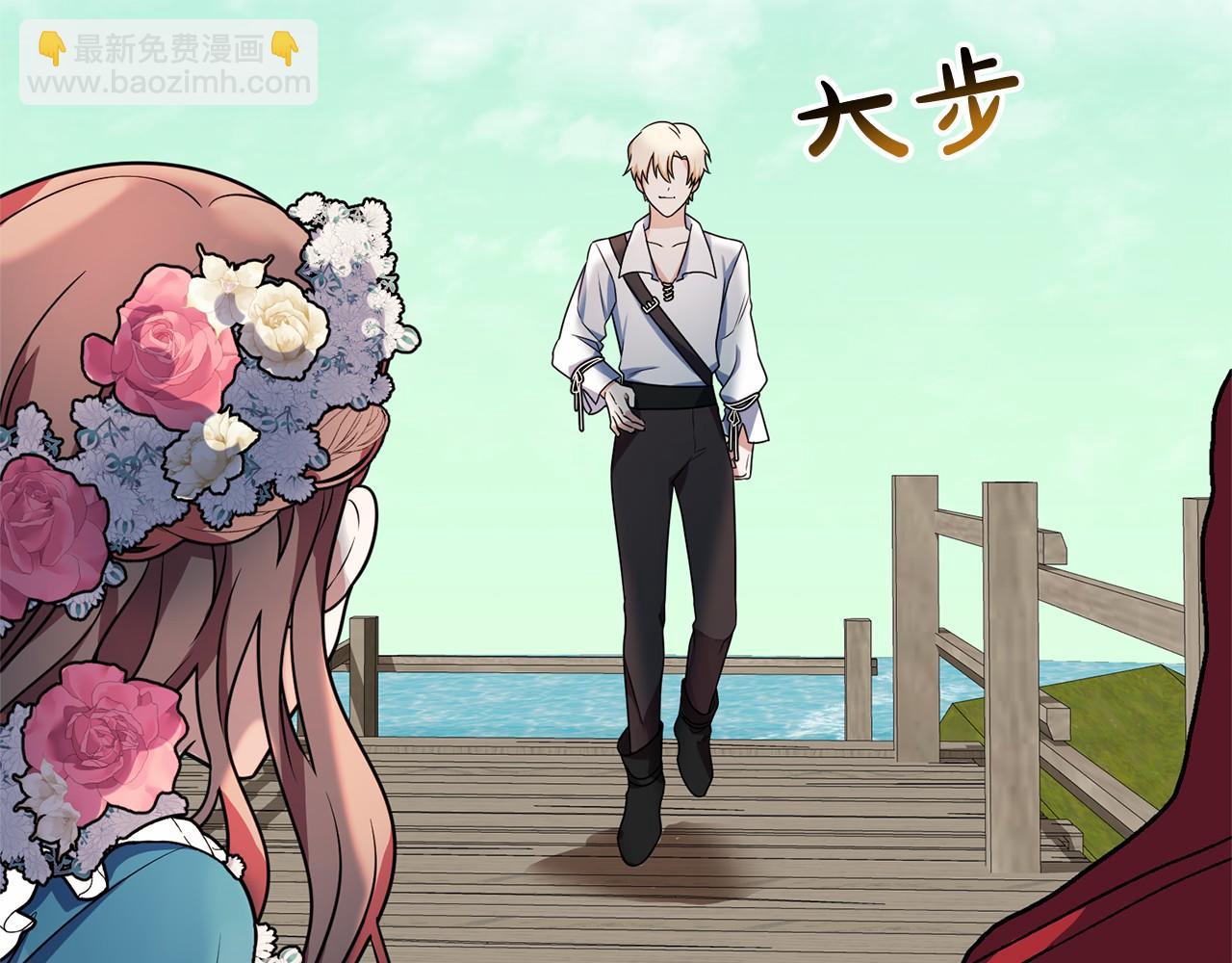 《祭品神女》第3话 神秘男子 第3页