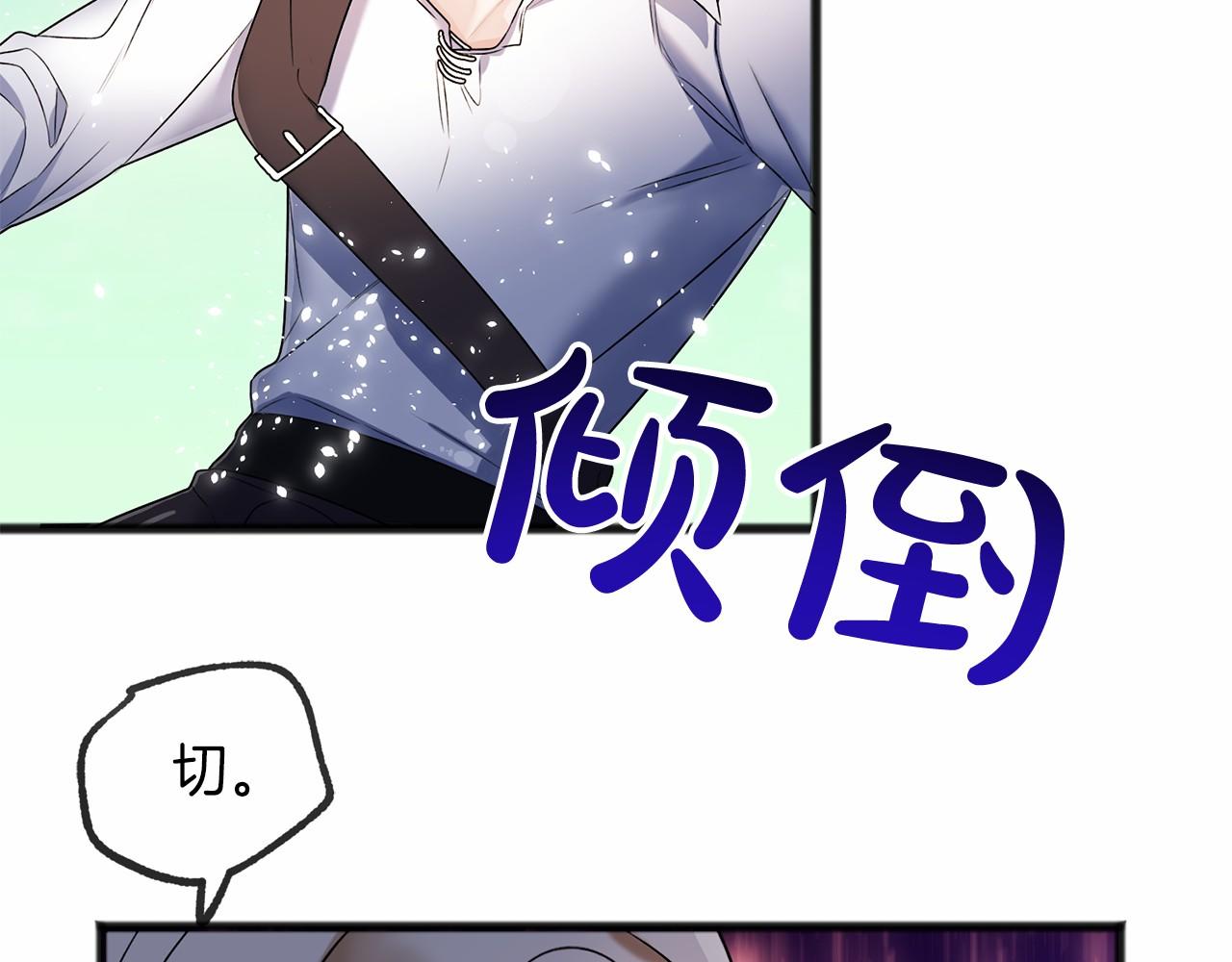 《祭品神女》第3话 神秘男子 第40页
