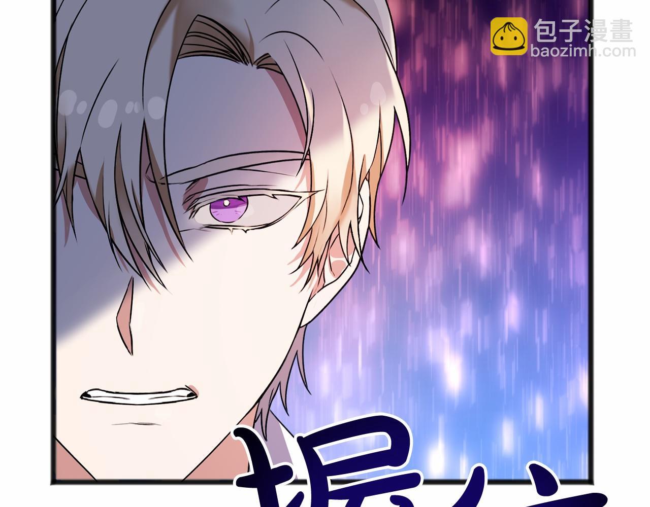 《祭品神女》第3话 神秘男子 第41页