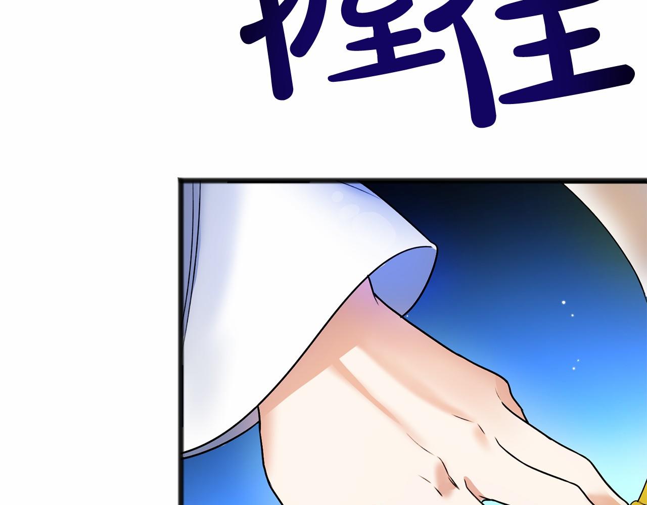 《祭品神女》第3话 神秘男子 第42页