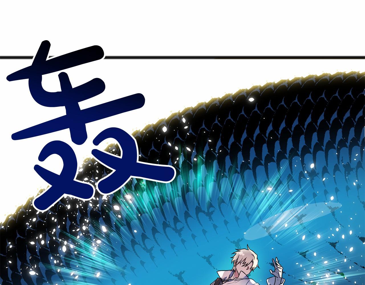 《祭品神女》第3话 神秘男子 第44页
