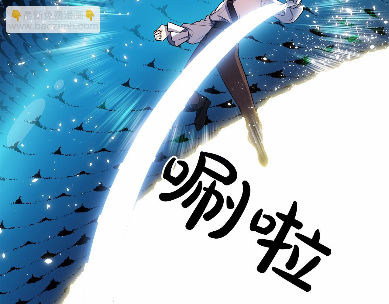 《祭品神女》第3话 神秘男子 第45页