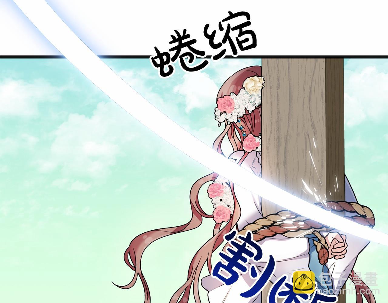 《祭品神女》第3话 神秘男子 第47页