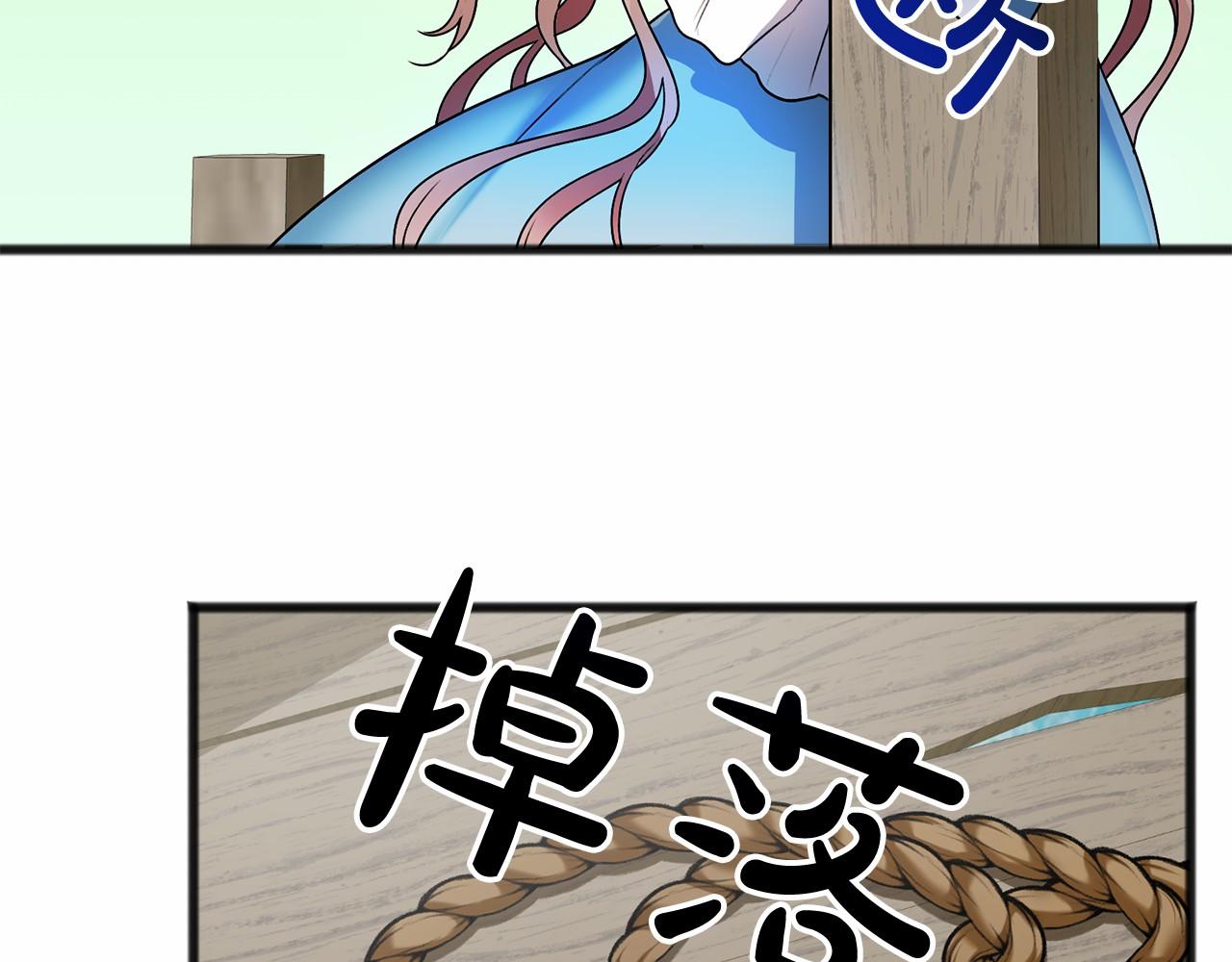 《祭品神女》第3话 神秘男子 第48页