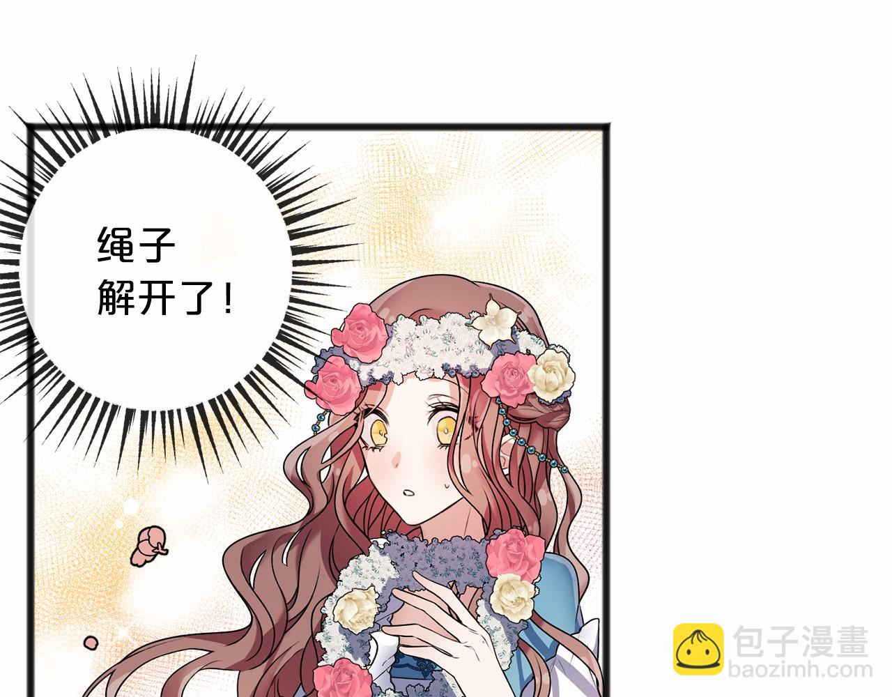 《祭品神女》第3话 神秘男子 第50页