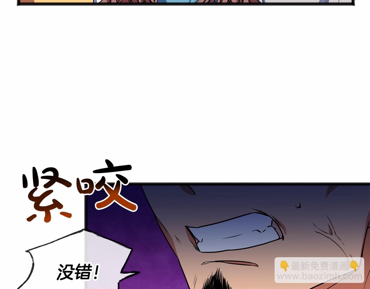 《祭品神女》第2话 成为祭品 第14页