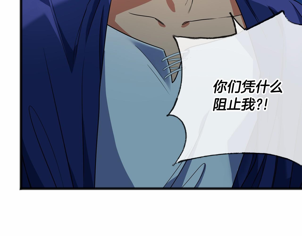 《祭品神女》第2话 成为祭品 第17页