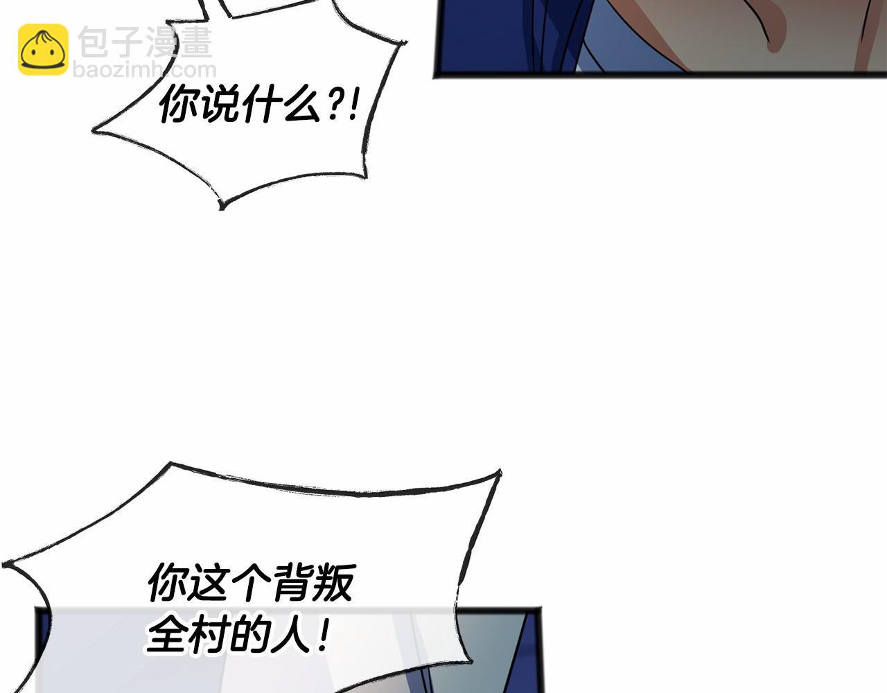 《祭品神女》第2话 成为祭品 第21页