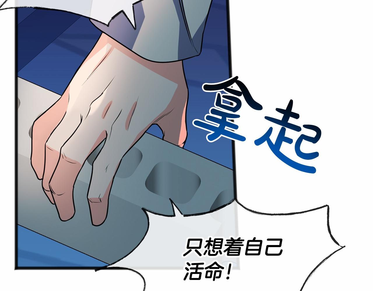 《祭品神女》第2话 成为祭品 第22页