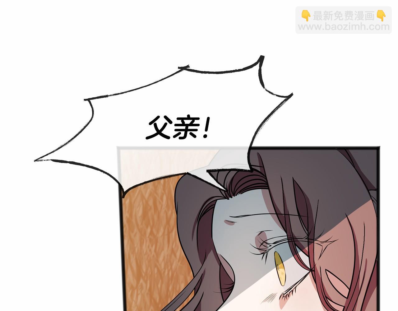 《祭品神女》第2话 成为祭品 第25页
